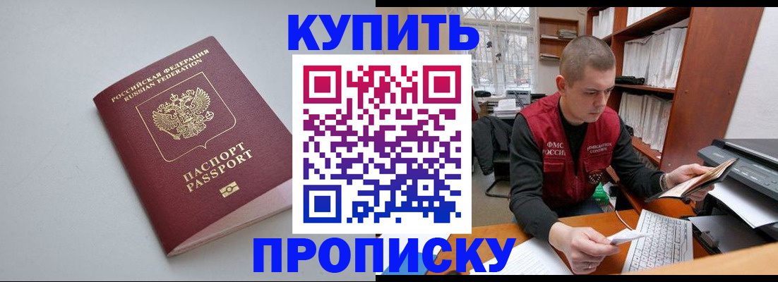 временная регистрация адрес в Котельниково